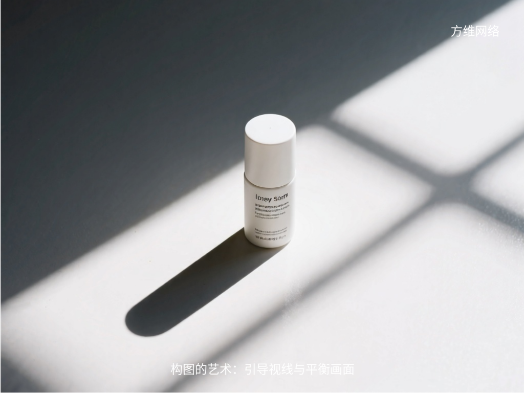 構(gòu)圖的藝術(shù)：引導(dǎo)視線與平衡畫面