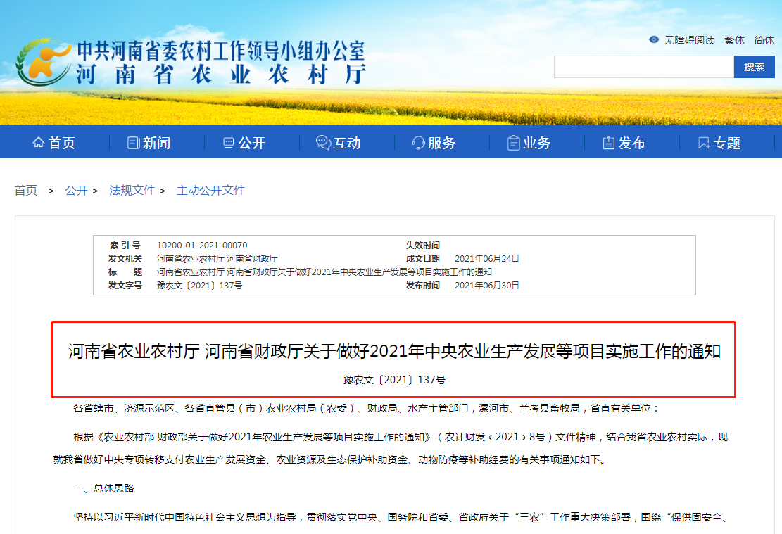 1625810575781326.png 通知截圖.png